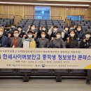 한세사이버보안고등학교