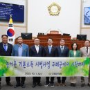 구례군의회 이미지