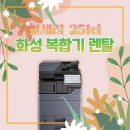 지니PC | 화성복합기렌탈 부담스러운 유지보수, 대행 솔루션 도입 후기