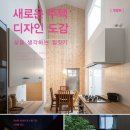 한스 건축사사무소 이미지