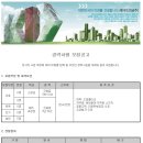 케이디건설(주) 이미지