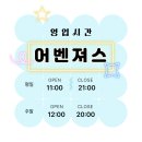어벤져스-리앤비 네이버블로그
