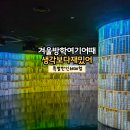 청주고인쇄박물관 | 청주 아이와 가볼만한곳 청주고인쇄박물관 생각보다 재밌어