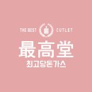 월드산업가스 | 돈까스전문점 창업 준비, 주방용품은 와이제이바스켓에서 한 번에!
