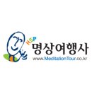 (주)삼양여행사 이미지