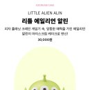 알린
