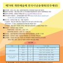 개천예술제 이미지