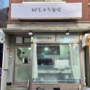 신대방역 1번출구 제방 | 신점을 보며 네일을 받을 수 있는 신대방역 네일N속눈썹 이달의 아트 솔직후기