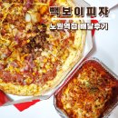 [서울/노원] &#39;빽보이피자&#39; 노원역점 반반피자 L+스파게티+음료 배달 후기 와우할인가혜택 내돈내산후기