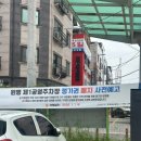 원평 제1공영주차장 | 평택역 근처 무료주차장 없으니 여기로 모여라! 원평 제1공영주차장 주차할인 꿀팁 / 주차요금 철도이용...