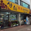 성심원조순대해장국 이미지