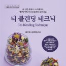 티 블렌딩 이미지