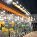 컴포즈커피김해장유능동로점