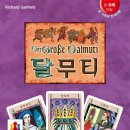 그림책보드게임 이미지