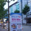 완도산회