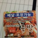 맛보는족족 이미지
