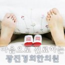 광진경희한의원 이미지