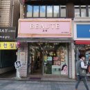 보떼이천