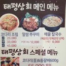 태평상회 이미지