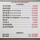 육육대장정육식당