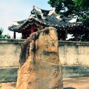 일재 이항선생 유허비 | [정읍]일재 이항의 조화