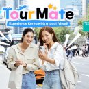 투어메이트 이미지
