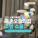 북촌 오늘의집 조명 기록｜지하 1층 리뉴얼 전, 조명을 한눈에 보던 공간