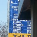 파리바게뜨전주모래내점 | 노숙, 연동 ~연석산 ~ 운장산 ~ 내처사동..