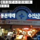 용마수산 이미지