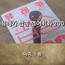 올드팝으로 배우는 영어 이미지