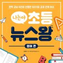 놀람영어 이미지