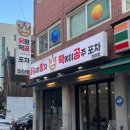 닭강정왕자 떡볶이공주 이미지