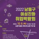 남동어울림체육관 이미지