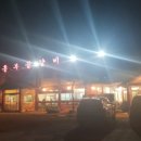 흥부골숯불갈비집