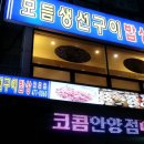 모듬생선구이밥상 이미지