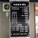 맛자매곱창 이미지