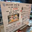 삼도회집 | 용인 보라동 맛집] 동네에도 드디어 숙성회집이! &#39;삼도숙성회&#39; 내돈내산 솔직후기