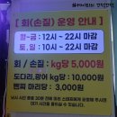 아싸실내낚시터 | [영종일상]낚시도 하고 회도 떠주는 영종도 이색데이트!! &#39;뚜루실내바다낚시카페 영종점&#39;