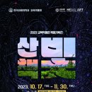 한국교원대학교 교육박물관 이미지