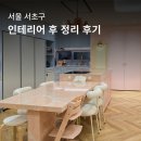 (똑똑한 우리집) 수납·정리의 기술 | 인테리어 완성도를 높이는 정리수납 : 정리습관