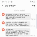 다시금 안전(?)해진 공주시 이미지