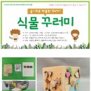 슬기로운 박물관 꾸러미 이미지