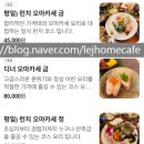 금정-9 | 김해 장유 맛집/김해 점심 맛집 금정일식 스시 금코스런치 후기