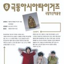 박물관 속 밴드 이미지