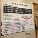 제주촌돼지찌개
