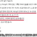 🌟계시록 7장 2번 - 비 성경적인 144000 이미지