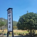 장독대자연산버섯전문점 | 구례 화엄사근처 한식전문점 자연산송이버섯전골 건강밥상 맛집 만남가든 다녀온후기