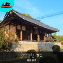 울산북정동우체국 이미지