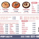 달토끼의떡볶이흡입구역 - 청주시 상당구 | 달토끼의떡볶이흡입구역