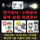 동탄전기자재조명